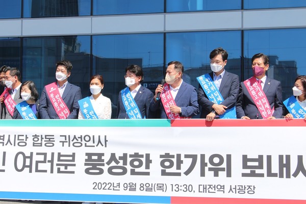 합동 귀성인사에 나선 여야 대전시당위원장과 당직자