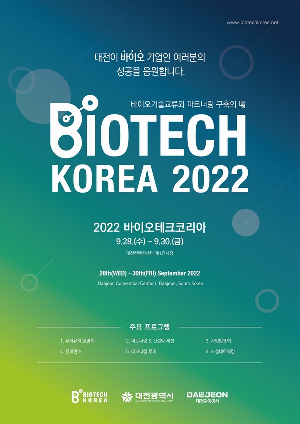 대전시, 바이오 기술교류장‘2022 바이오테크코리아’ 개최
