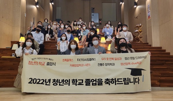 2022 대전 청년의 학교, 103명 졸업생 배출